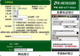 娛樂服務業(yè)智能管理系統(tǒng) 集成化解決方案的力量
