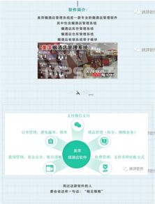 美萍煙酒店管理系統(tǒng) 驅(qū)動新零售時代餐飲業(yè)線上線下一體化的智慧解決方案