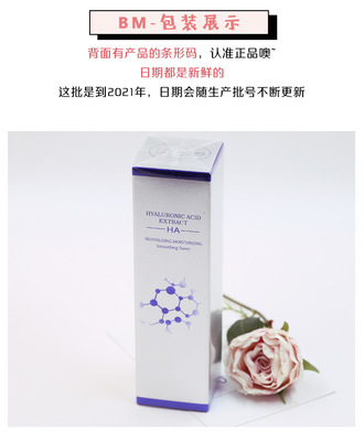 牧羊人803691玻尿酸柔膚水 專業(yè)保濕補水，賦能化妝品批發(fā)新商機