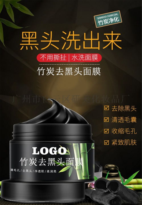 廣州化妝品OEM工廠 去黑頭撕拉面膜代加工、貼牌價格、圖片及批發(fā)采購指南