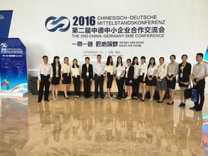 展專業風采 促中德交流——我院學子為第二屆中德中小企業合作交流會提供優質翻譯服務